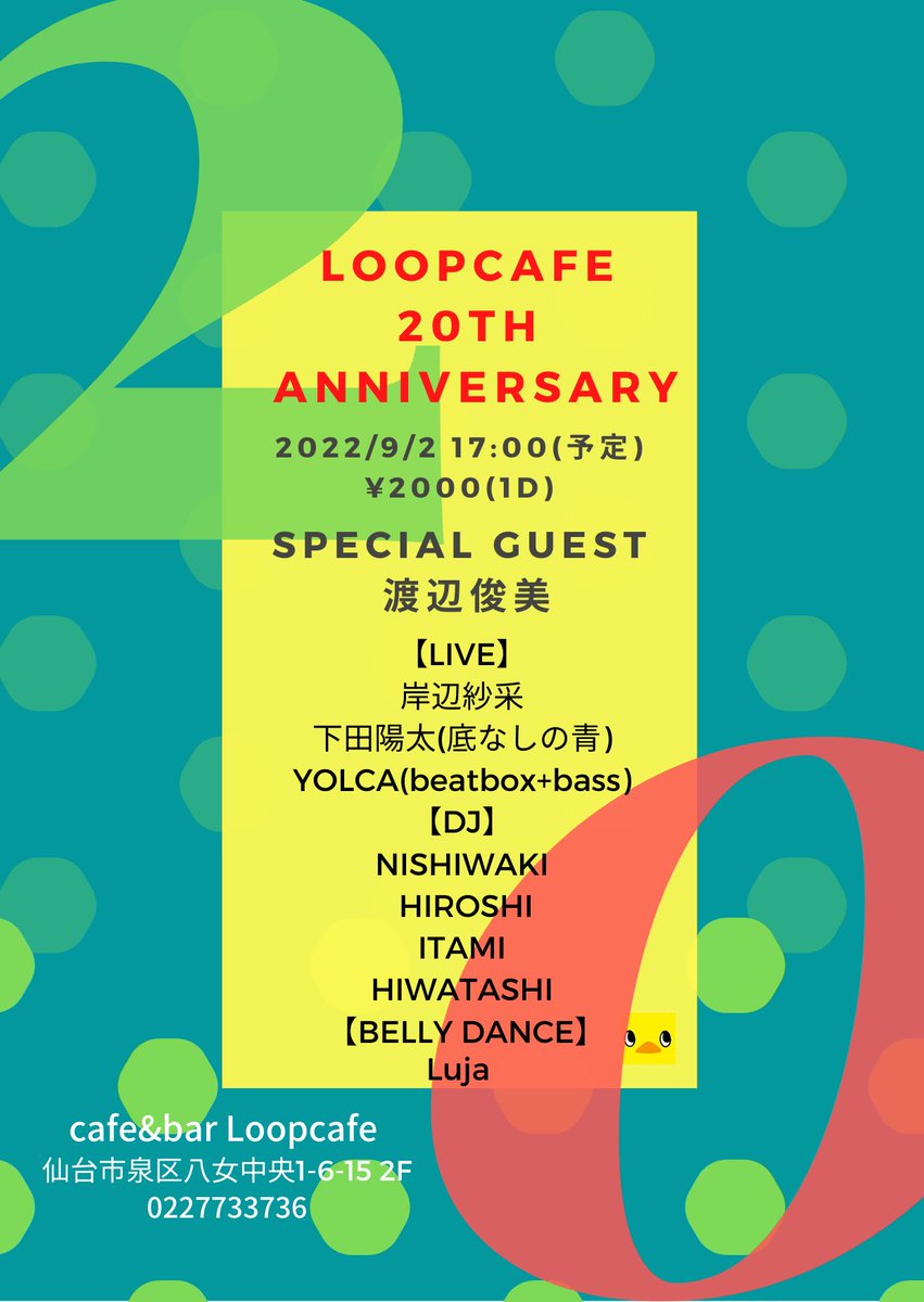 yuki loop tweet media