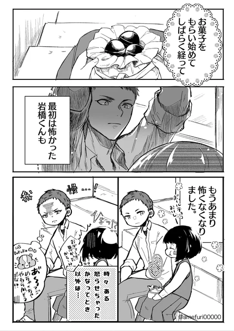 【桃とら⑤】こんなこと初めて#桃とら #快晴_HL #創作男女#漫画が読めるハッシュタグ 