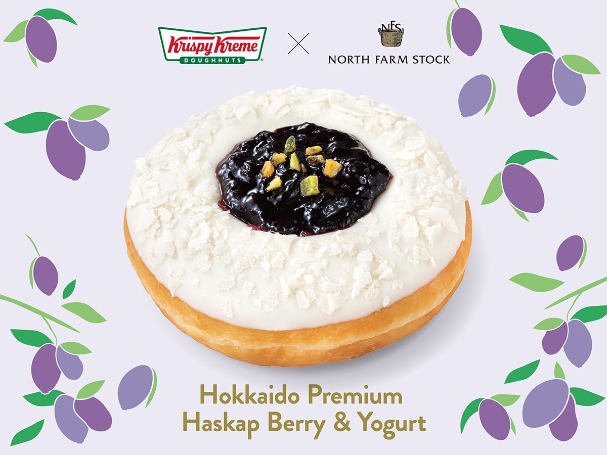 At Haskapa, we're very focused on the health benefits of the haskap berry. But we're not averse to the odd donut - and this Krispy Kreme haskap berry special from Hokkaido in Japan caught our wandering eye!

Full story here: grapee.jp/en/207002