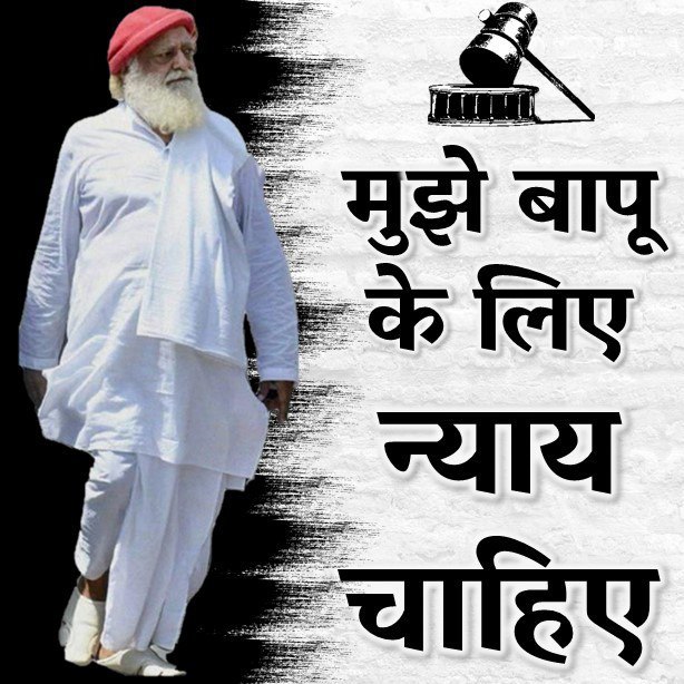 Chandri28243351's tweet photo. @ChelaniSakshi JI,bilakul sahi
#WeCallForJustice
Sant Shri Asharamji Bapu ने लाखों हिंदूओं की घर वापसी की है। इसलिए मिशनरियों ने षड्यंत्र करके बापूजी को फँसाया है। Asaram Bapu Case बनता ही नहीं है। यह एक फर्जी केस है।
Anyay Kab tak
Justice For Asharamji Bapu https://t.co/GnHfuRQTSJ