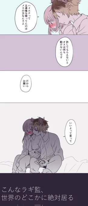男と女のいちゃいちゃが描きたくなりました
⚠️シチュエーションとか考えてません
⚠️作者の思考強めの自我が出てきます🙇‍♀️🙇‍♀️🙇‍♀️
ラギ監です。ハイエナって良いねぇ!!!(声高)
 #twstプラス 