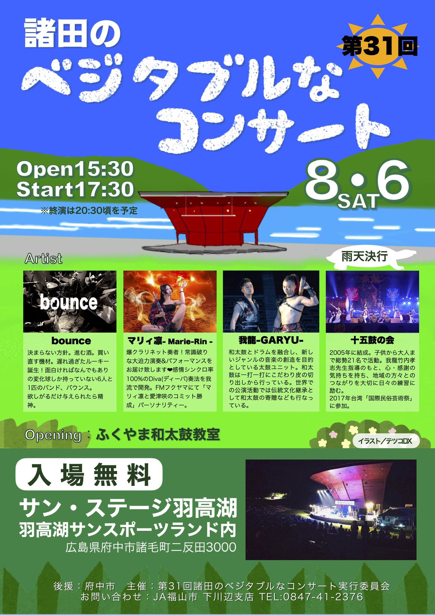 Bounce Bounce1604 Twitter