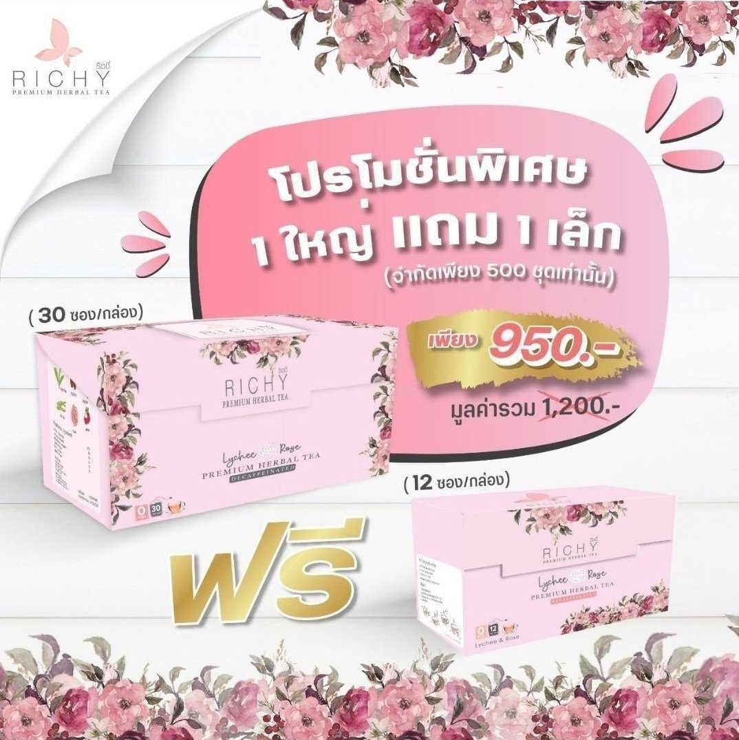 แจ้งโปรโมชั่นเดือนสิงหา-กันยา 2565

•ชาริชชี่ 3 กล่องเล็ก 990฿ 
แถมฟรีแก้วเซรามิก ลายspace walk
มี4สีให้สะสมตลอด 2 เดือนเต็ม

ส่วนชาราคาดีๆ
•ชาริชชี่ 3 กล่องเล็ก 1,050฿ แถมฟรี 1 กล่องเล็ก
•ชาริชชี่ 1 กล่องใหญ่ + 1 กล่องเล็ก 950฿

ทักแชทสั่งซื้อหรือ🛒lin.ee/IyOa258