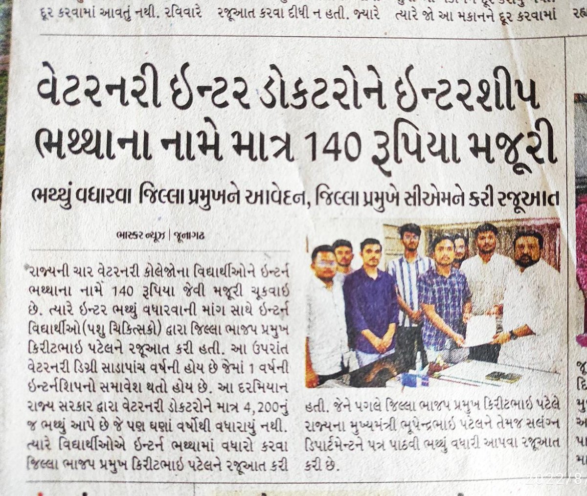 deep_ukani_24's tweet photo. #Guj_veterinary_students_on_strike
#Guj_vet_union
@CMOGuj
@Bhupendrapbjp
@KanuDesai180
@RaghavjiPatel
@BJP4India https://t.co/bnAKc6hxuw
