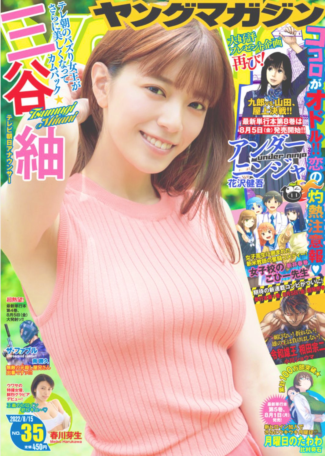 ね*ち様 アンダーニンジャ　ヤンマガ懸賞ポスターc アンダーニンジャ/花沢健吾【公式】 on X: 