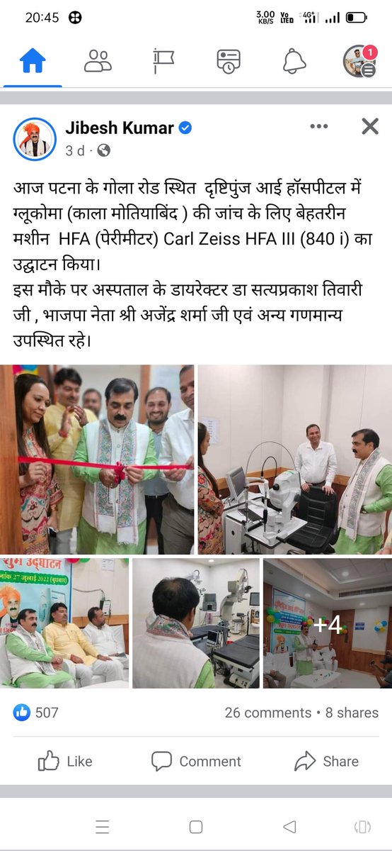 sumitkashya3's tweet photo. @JIBESHKUMARBIH @officecmbihar @BJP4Bihar @RJDforIndia @INCIndia
@SachTakNo1

Minister Shaab @JIBESHKUMARBIH 

I wish same facilities could be in the all Govt hospital. Shame on your Government that you have posted on social media platform for private hospital. Do you have answer https://t.co/83QXrRqkb7