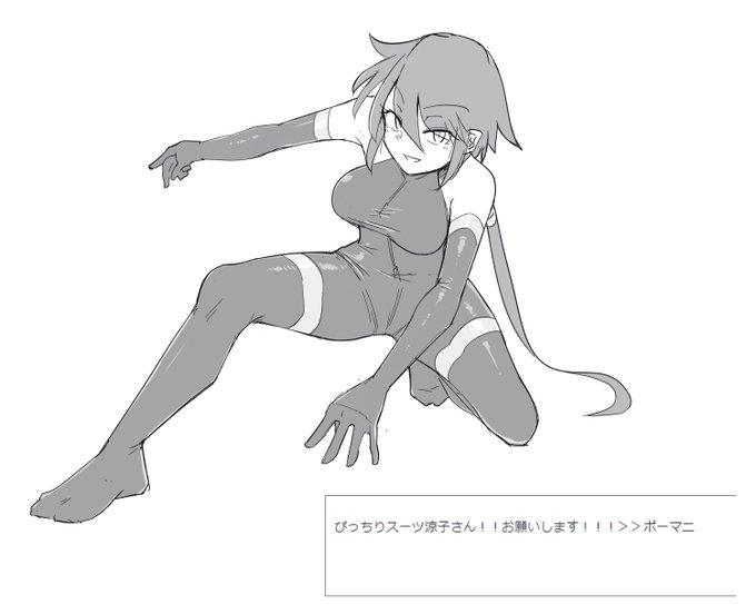 > ぴっちりスーツ涼子さん!!お願いします!!!>>ポーマニ #odaibako_saki_fox https://t.co/cUwJG9gGjY 