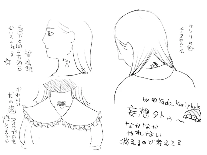 やりたいンゴね〜🦂2週間で消えるとしても仕事には食い込むから難しい!こう描き出してみると身体機能の補強としたいのかもしれない??なるほど? 