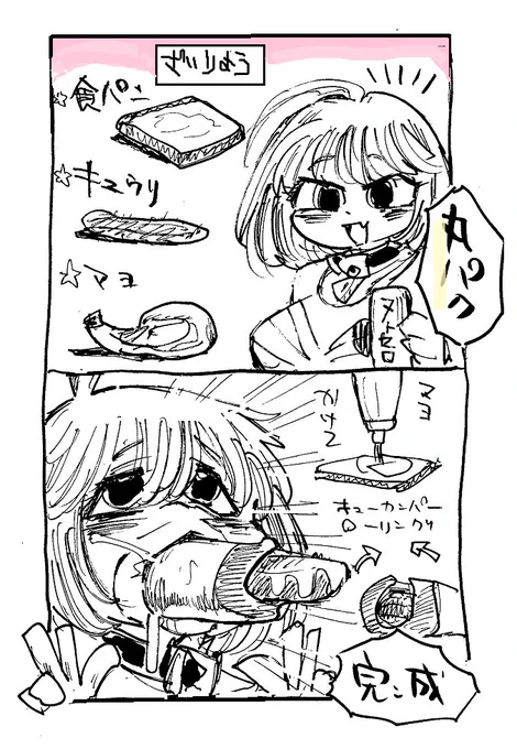 世界一おいしいサンドイッチの作り方を参考にしたといっていいのか疑われるレベルの何かです @Mato_tsuyoi 