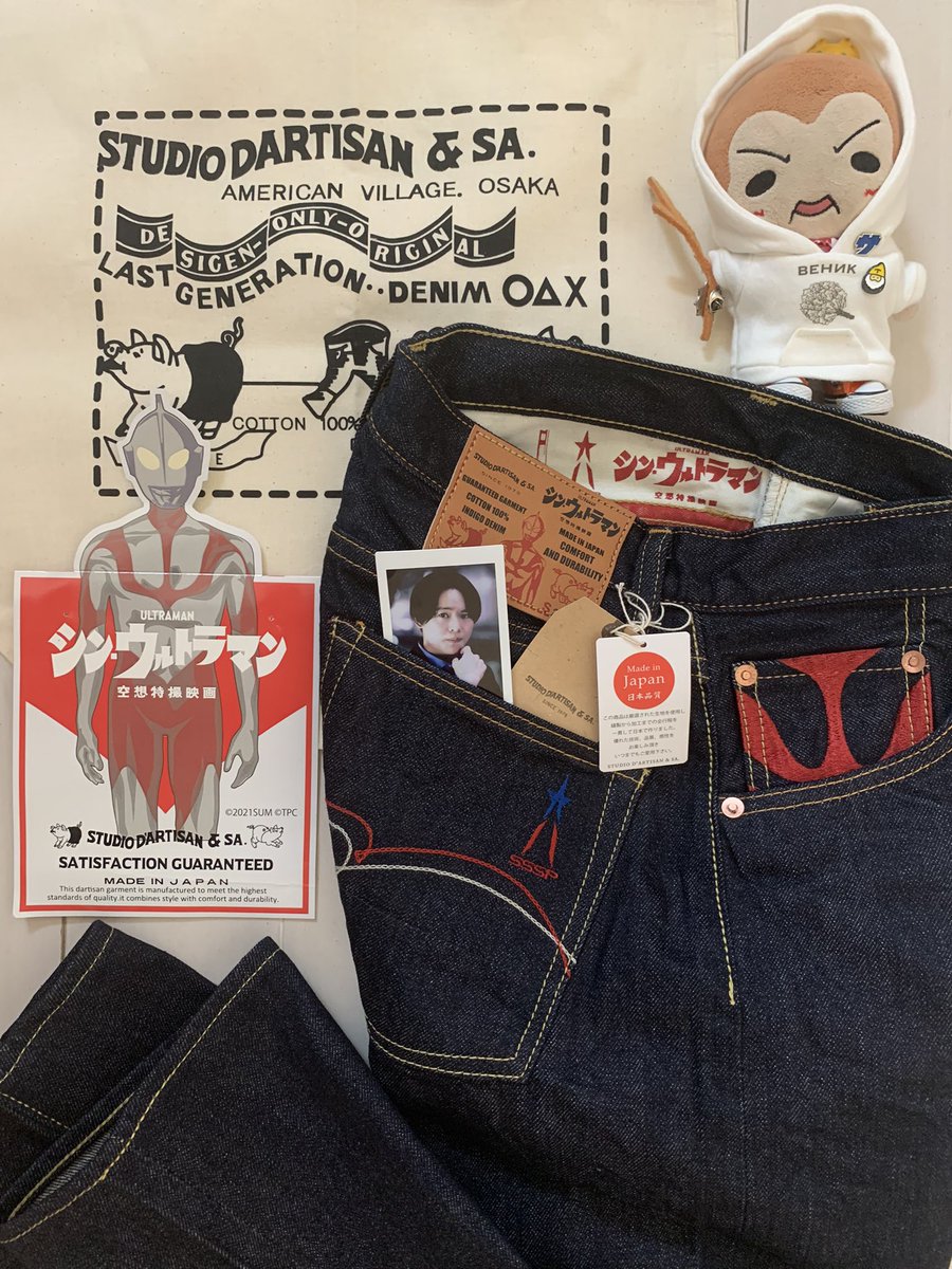 Daiki415705's tweet image. 注文から約2ヶ月…届きました👖
禍特対のエンブレム刺繍や袋布のプリント。このジーンズの為にデザインされた革パッチ。生地とシルエットはウルトラマン放送開始年から『66モデル』を基にしたものを採用✨
こだわりの詰まったジーンズ最高です🧡
#シンウルトラマン
#dartisan
 
#有岡大貴が愛しすぎる