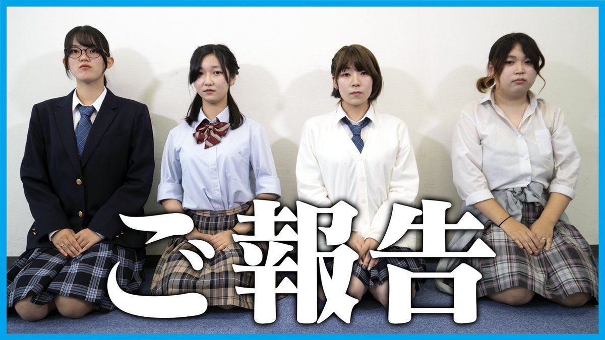 ktcschool_cp's tweet photo. 【YouTube更新】
皆様にお伝えしなければいけない
大事なご報告があります
☆動画はコチラをクリック⇒https://t.co/4Fovb2ljXh
#おおぞら高等学院 #千葉キャンパス #通信制高校 #SHOWTECH https://t.co/is7aD00Lg4