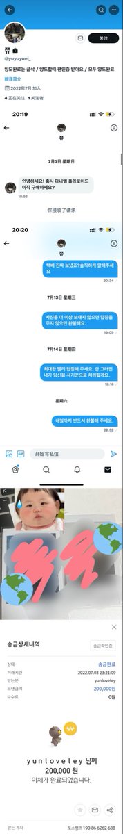 lucia_0207_'s tweet photo. HELP 
사기꾼 하나 공지합니다 
구매하지 마세요
🚨korean scammer🚨
트위터 계정 : @yuyuuueI_ 
은행계정：토스뱅크 190866262638
강다니엘 싸인 폴라로이드 포카 앨범 양도 미공포 분철 엑소 방탄 엔시티 드림 투바투 레드벨벳 스키즈 에스파 있지 세븐틴 트와이스 블랙핑크 에이티즈 몬스타엑스 https://t.co/T3E4Q3KmMI