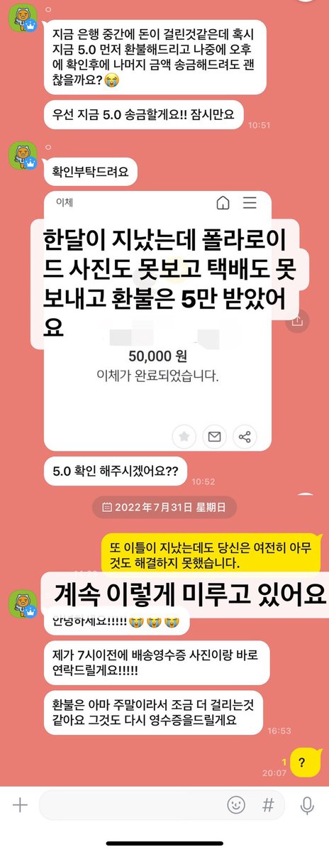 lucia_0207_'s tweet photo. HELP 
사기꾼 하나 공지합니다 
구매하지 마세요
🚨korean scammer🚨
트위터 계정 : @yuyuuueI_ 
은행계정：토스뱅크 190866262638
강다니엘 싸인 폴라로이드 포카 앨범 양도 미공포 분철 엑소 방탄 엔시티 드림 투바투 레드벨벳 스키즈 에스파 있지 세븐틴 트와이스 블랙핑크 에이티즈 몬스타엑스 https://t.co/T3E4Q3KmMI