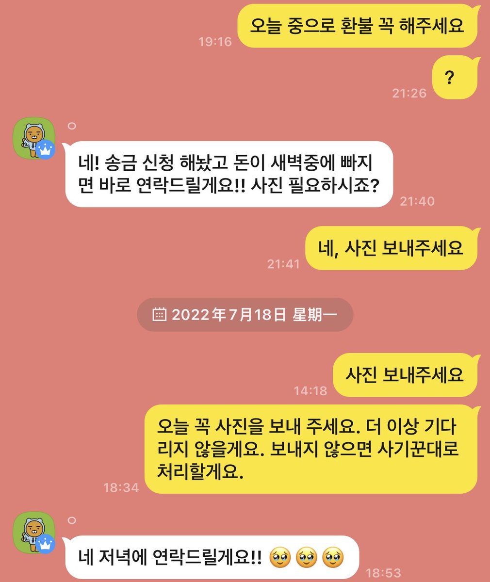 lucia_0207_'s tweet photo. HELP 
사기꾼 하나 공지합니다 
구매하지 마세요
🚨korean scammer🚨
트위터 계정 : @yuyuuueI_ 
은행계정：토스뱅크 190866262638
강다니엘 싸인 폴라로이드 포카 앨범 양도 미공포 분철 엑소 방탄 엔시티 드림 투바투 레드벨벳 스키즈 에스파 있지 세븐틴 트와이스 블랙핑크 에이티즈 몬스타엑스 https://t.co/T3E4Q3KmMI