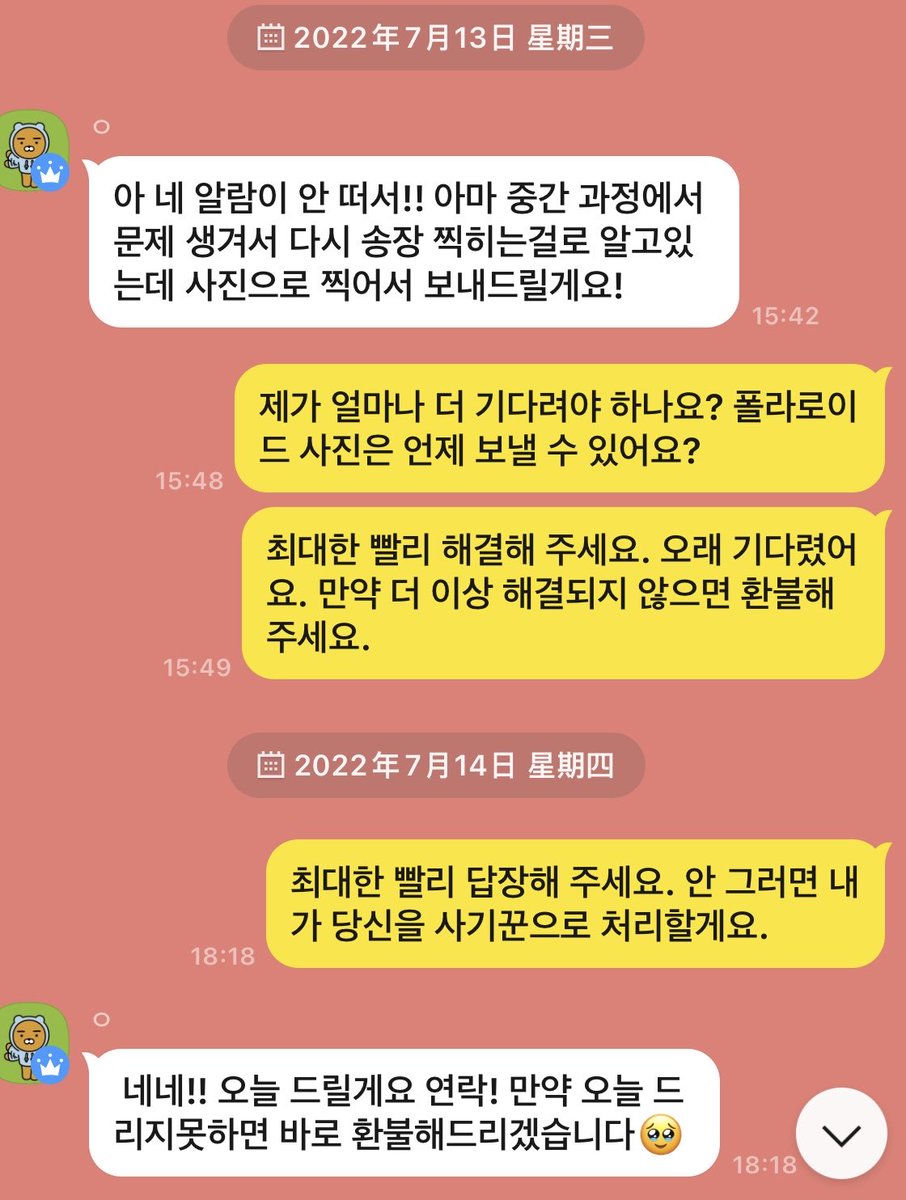 lucia_0207_'s tweet photo. HELP 
사기꾼 하나 공지합니다 
구매하지 마세요
🚨korean scammer🚨
트위터 계정 : @yuyuuueI_ 
은행계정：토스뱅크 190866262638
강다니엘 싸인 폴라로이드 포카 앨범 양도 미공포 분철 엑소 방탄 엔시티 드림 투바투 레드벨벳 스키즈 에스파 있지 세븐틴 트와이스 블랙핑크 에이티즈 몬스타엑스 https://t.co/T3E4Q3KmMI