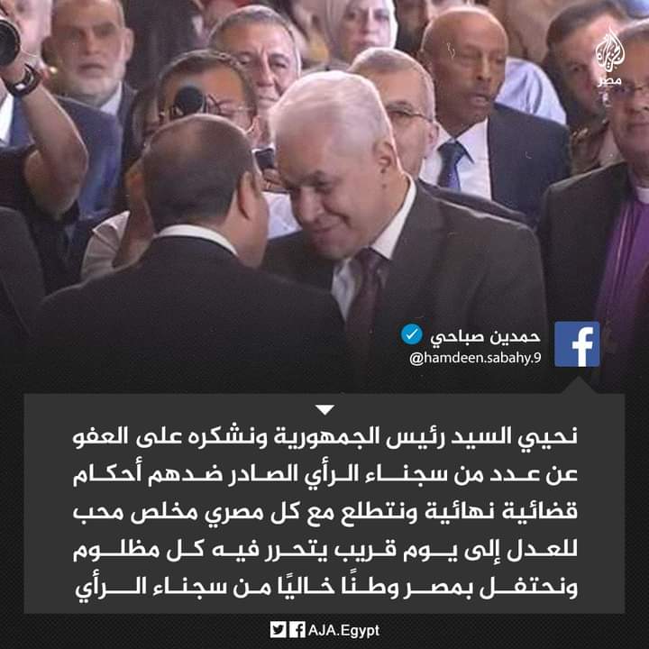 Sherif_S_Saad's tweet photo. كده كده بإذن الله مصر هتتحرر

#لابديل_عن_رحيل_السيسي
وإعتقال حمدين صباحي https://t.co/cD1VF1MRtk