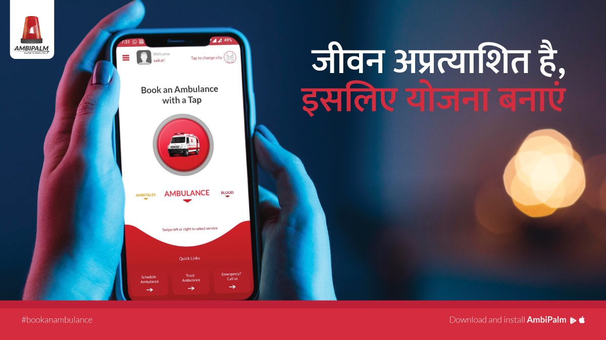Be prepared! Call AmbiPalm, incase of emergency and get the assistance you need without any delay.

Download the AmbiPalm app or Call us at 1800 270 911 911.
You can always visit us at ambipalm.com

 #Ambipalm #Life #healthpartner #Emergency #Ambulanceservices