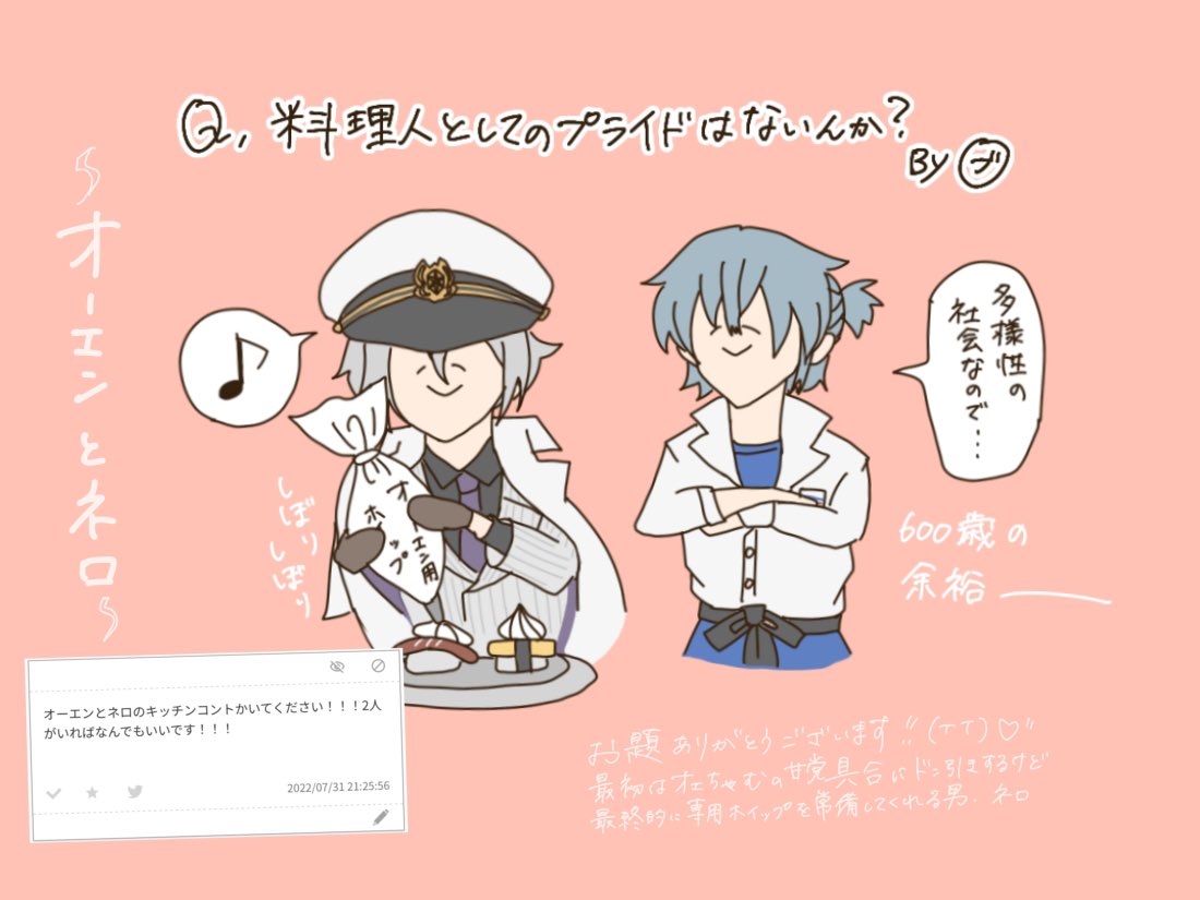 お題箱より取り急ぎ3つ描きました!
①夏の元相棒
②オーエンとネロ
③幼児化
です!感謝!!( T . T ) まだのやつも必ず描きます(^^)💖💖🙏🏿 