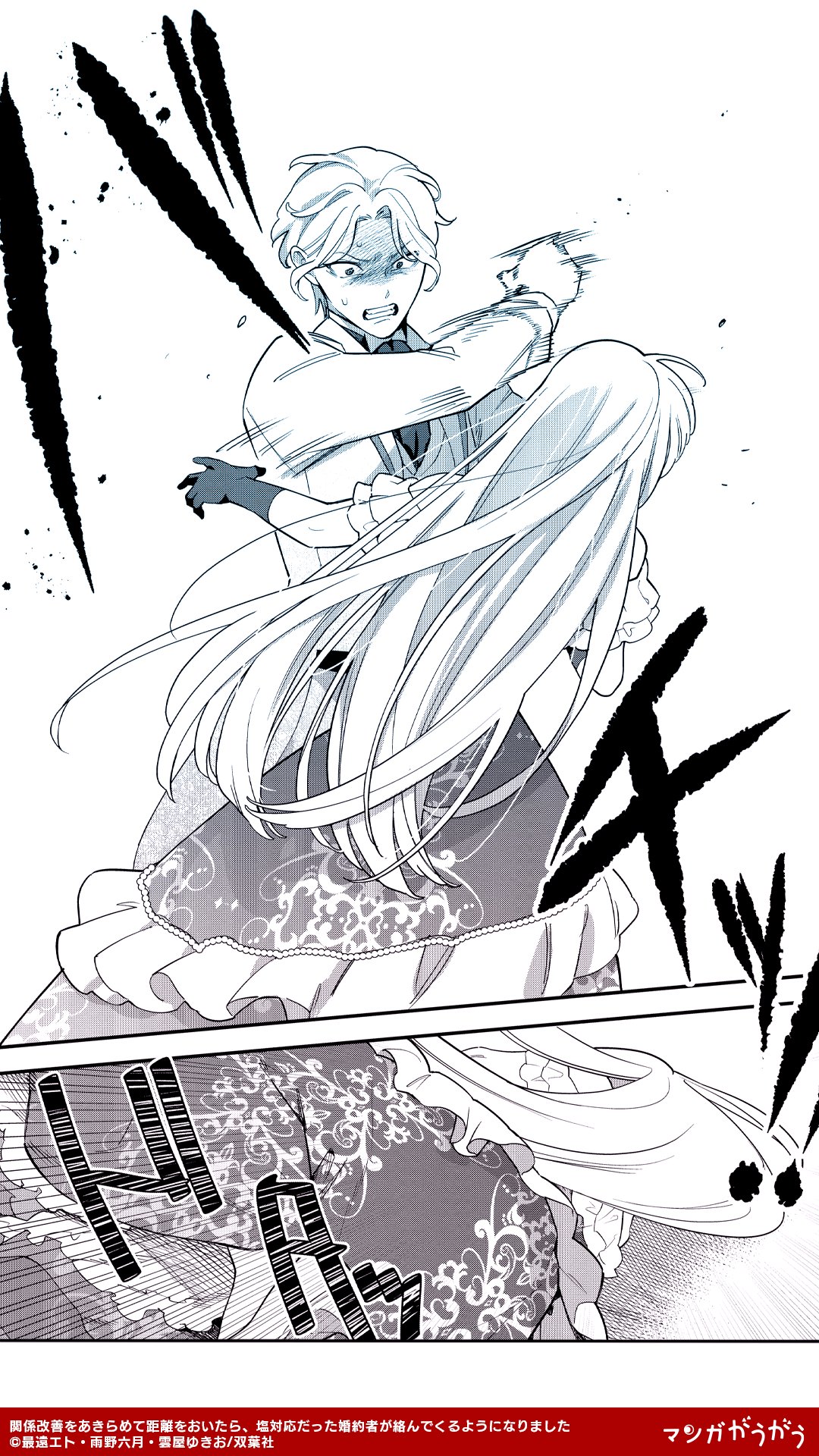 マンガがうがう（PR） on X: 