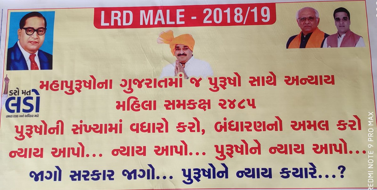 rohitkumarmali's tweet photo. આજે #LRD મા મહિલા સમક્ક્ષ 2485 જગ્યા માટે #LRD_MALE ના ઉમેદવારો ધરણા કરશે.
સામાજીક આગેવાનો ને પણ બોલાવેલ છે આજે ખ્યાલ આવશે કેટલા આગેવાનો અને ઉમેદવારો સાથે છે કેમ કે સાચા યોધ્ધાઓ તો મેદાનમા જ લડે બાકી ઘેર બેઠા તો બધા કહે અમે સાથે છીએ.
#LRD_MALE_મેદાને https://t.co/I5Mpj8LGAP