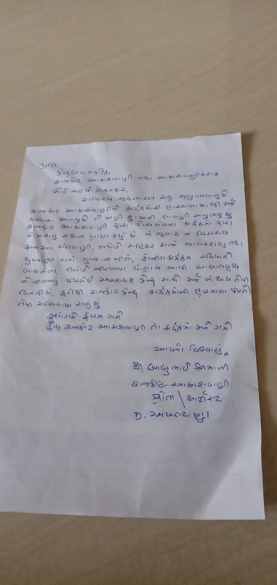 oza_rupal's tweet photo. #SAVEAIRSTATIONS
I am a casual announcer at AIR Rajkot since last 24 years. I am sharing views of one of our listeners Mr. Babubhai Shrimali on merging AIR Rajkot and not permitting it for independent broadcast in middle and evening transmissions 
@PMOIndia https://t.co/c5zY6dCQdm