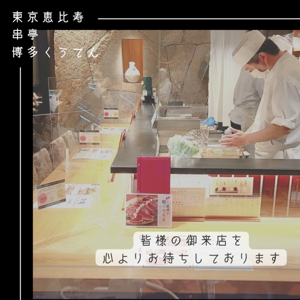 KushiteiH's tweet photo. 今日から8月。
朝からとても暑いですが、皆様どうぞ熱中症にお気をつけ下さいませ。

博多駅直結、くうてん9階にある【串亭】では、夏の食材を中心にこだわりの串揚げを各種御用意しております。
お肉、野菜、お魚など、串揚げをゆっくりとお楽しみ下さいませ。

#串亭博多 #東京恵比寿串亭 #串揚げ https://t.co/D9w3f0mgLi
