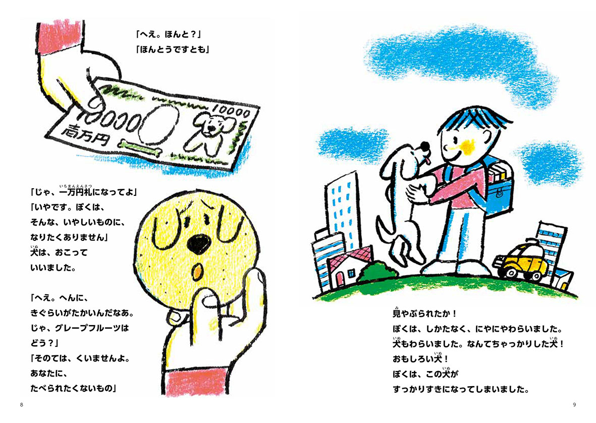 偕成社 9月の新刊その5は お母ちゃんの鬼退治 小手鞠るい 著 川瀧喜正 絵 目の見えない母に対する思いをつづった 小手鞠るいさんのエッセイ 障害にも 差別や偏見にも負けずにチャレンジしつづけた お母ちゃん のお話です 挿絵は 著者の父親が 偕成社 9月の新刊その5は お母ちゃんの鬼退治 小手鞠るい 著 川瀧喜正 絵 目の見えない母に対する思いをつづった 小手鞠るいさんのエッセイ 障害にも 差別や偏見にも負けずにチャレンジしつづけた お母ちゃん のお話です 挿絵は 著者の父親が