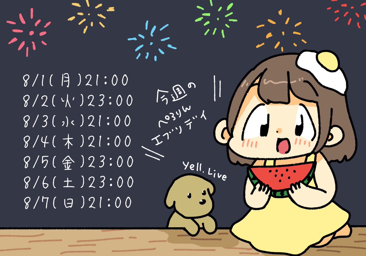 今週の配信スケジュールです!!!
アプリ入れたら無料でも観れます!!!
よろしくお願いします!!!!!
#ぺろりんエブリデイ
https://t.co/SDhVc8O2nT 