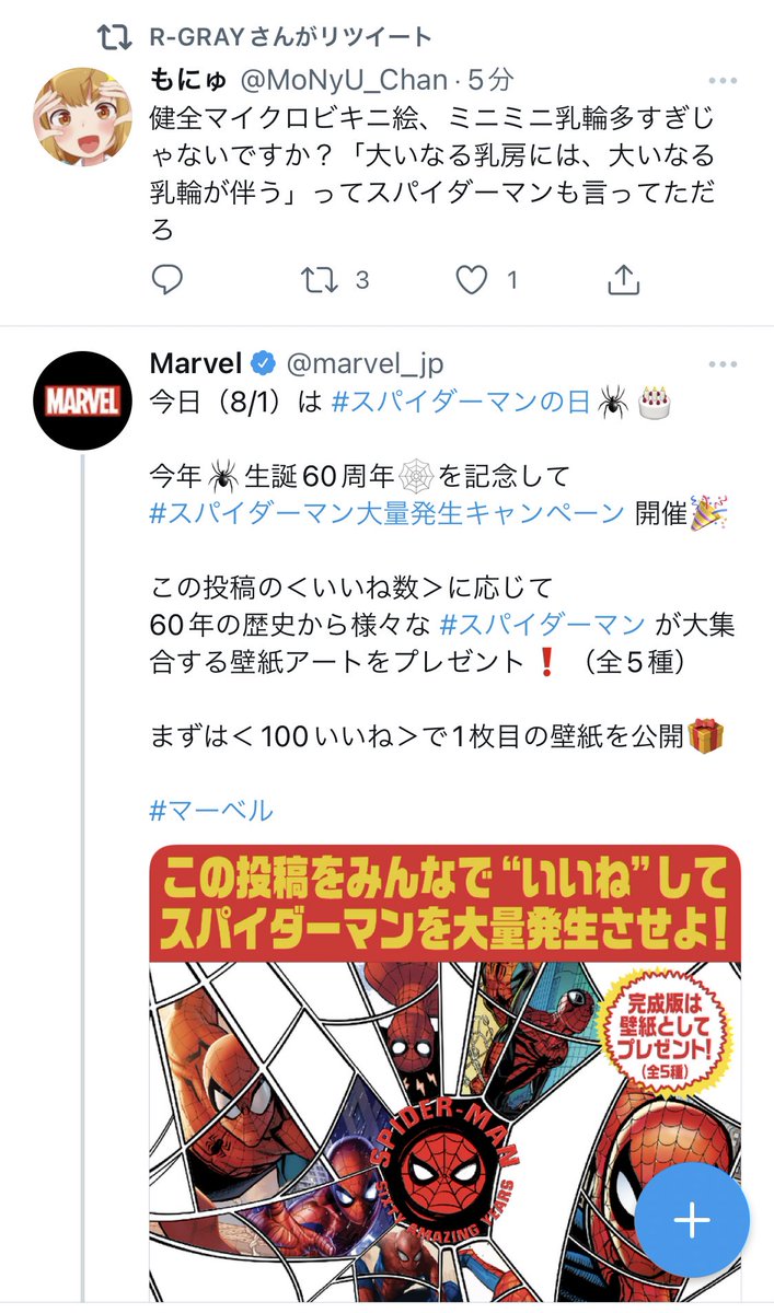 おるつ on X: おるつ on X: