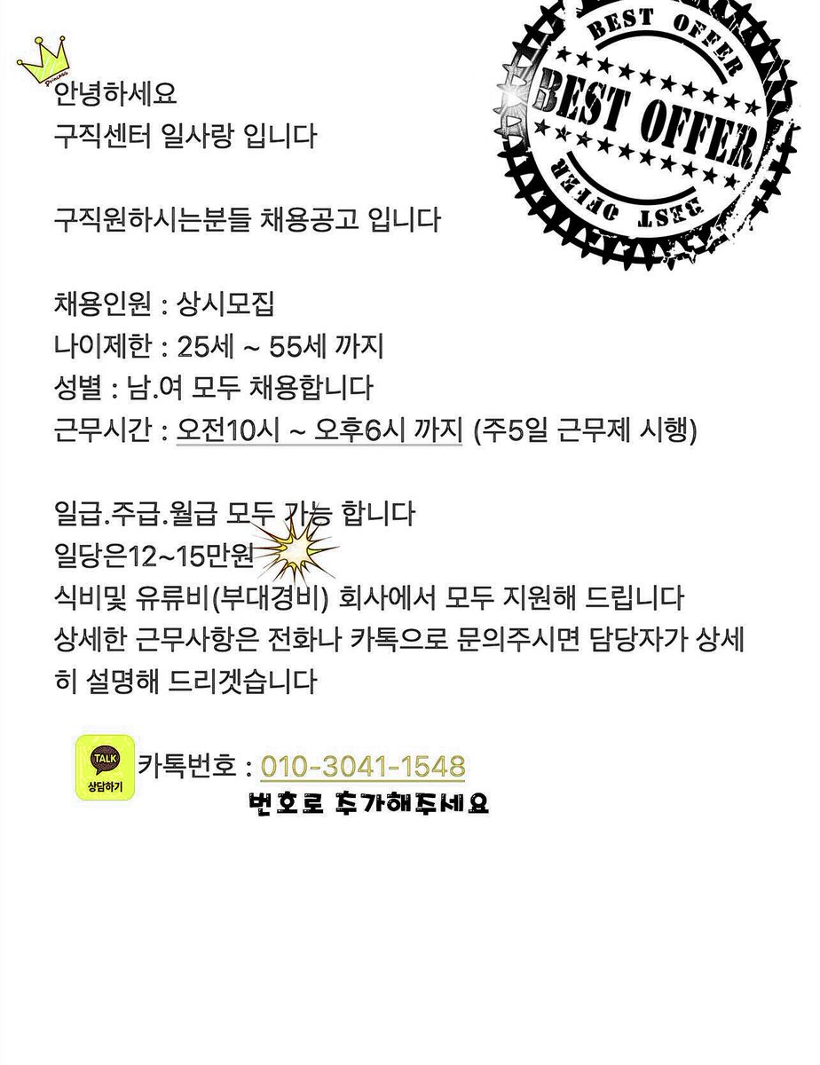 ckcc2580's tweet photo. #고수익알바 #고액알바 #구인구직 #고수입알바 #아르바이트 #알바천국 #당일알바 #당일지급 #투잡
😵고수익알바 고액알바 구인구직 고수입알바 아르바이트 알바천국 당일알바 당일지급 투잡
😵아육대전광판 더보이즈 갑작스러운소식 풋살취소 아이엠그라운드 유타이트 우리승관 호비공연 티엔엑스 https://t.co/QOoS4X5IhQ