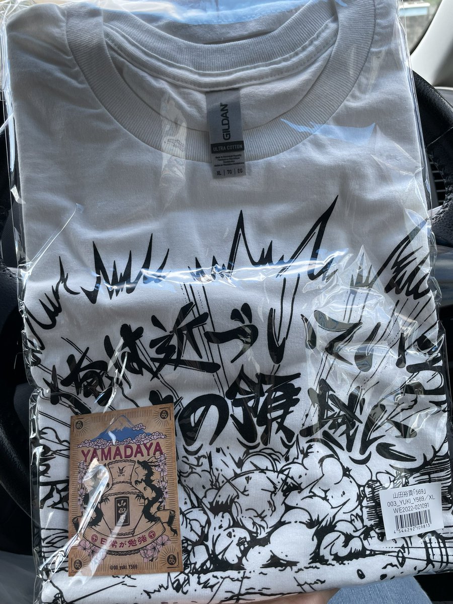 HCKS110's tweet photo. 大好きなゆうきくんのTシャツ
とりあえず1着届いたー♡!!!
待ってた！この日を！
はあー♡嬉しすぎる🥹💓
 #山田裕貴  #山田裕貴569 https://t.co/ugtKm8Ygt9