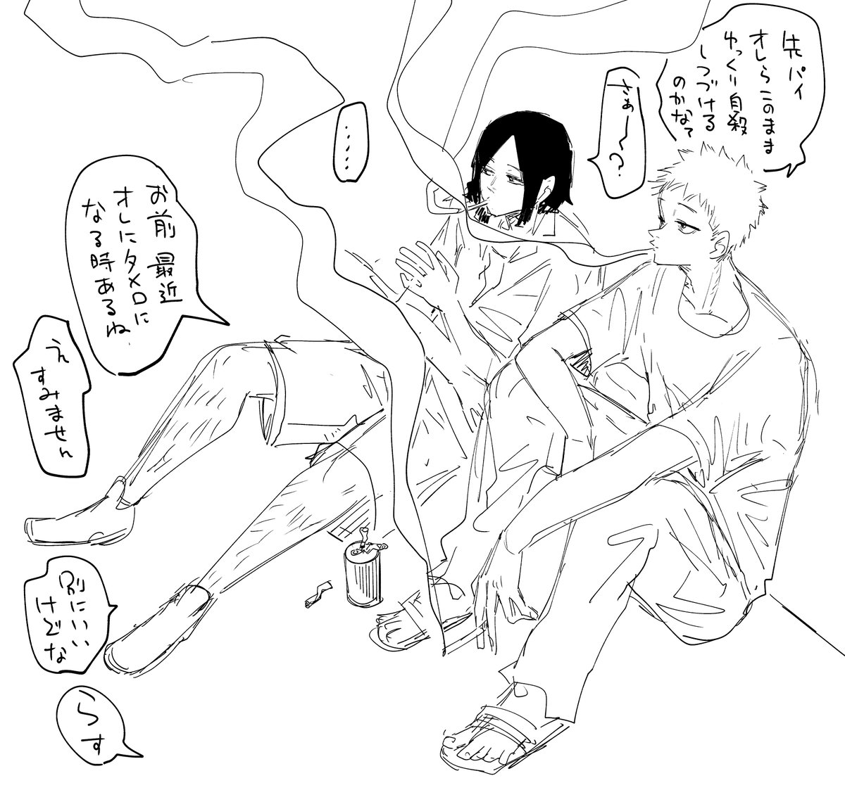 夏の大学生 