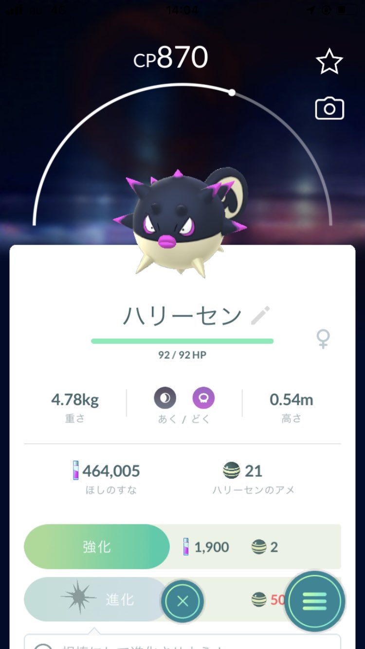 てくてく 色違いポケモンかな 今日はあちこちで出現してた ハリーセン ポケモン ポケモンgo ポケgo 色違いポケモン T Co Kqfwip7rbl Twitter