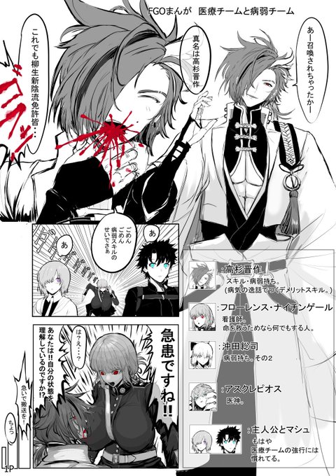 遅ればせながらFGO7周年おめでとうございます。水着アクスレピオスありがとうございます。
「医神が来るってことは水着ナイチンゲール婦長も来るってことじゃん…」っとガチャの事を考えて恐怖しています。
あと、今年は高杉社長実装していただけたら本当にものすごく嬉しいです。
#FGO7周年  
#fgo 