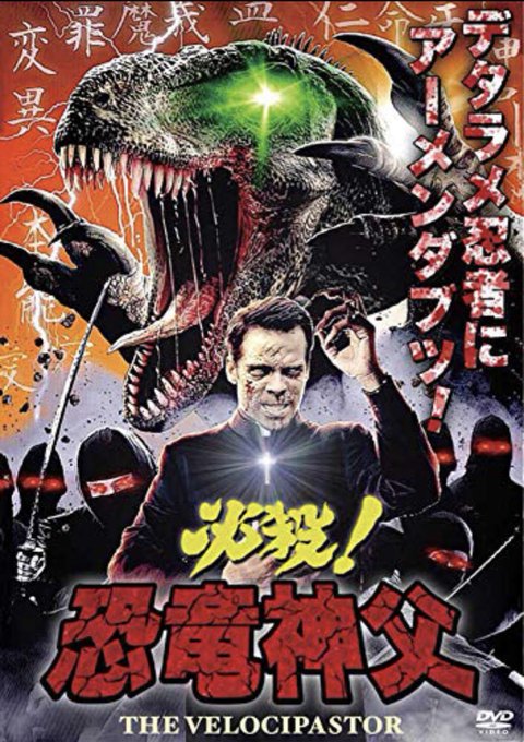 旦那がめっちゃ面白そうな映画見てて、誘って欲しかった 