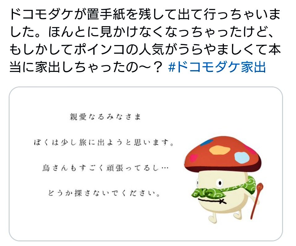 565.ドコモダケ 2005年に登場した㈱NTTドコモのマスコットキャラクター