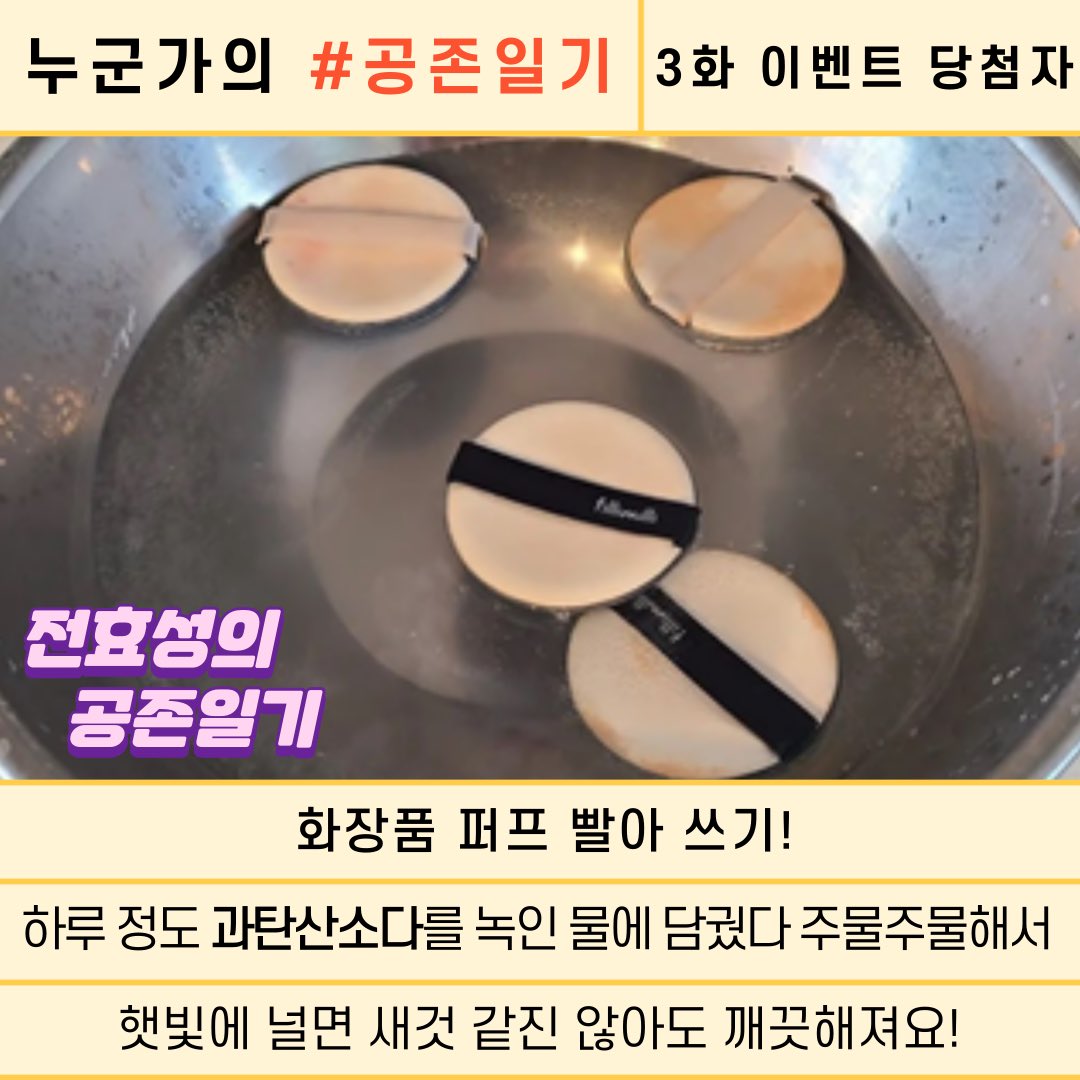 전효성의 공존일기 tweet media