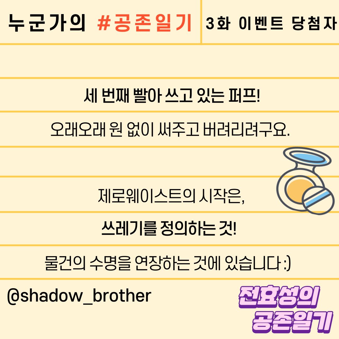 전효성의 공존일기 tweet media