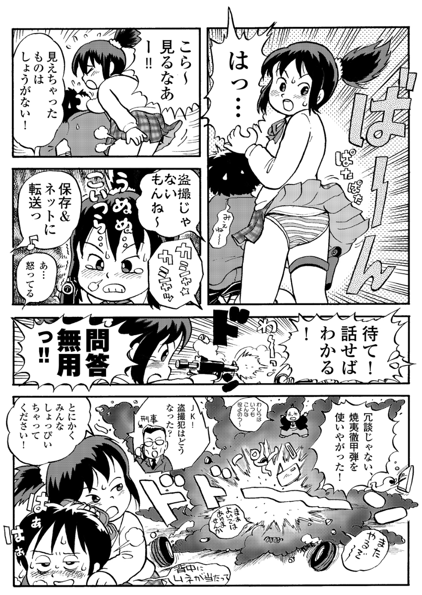 本日の発砲少女探偵(なんどめだ)。 