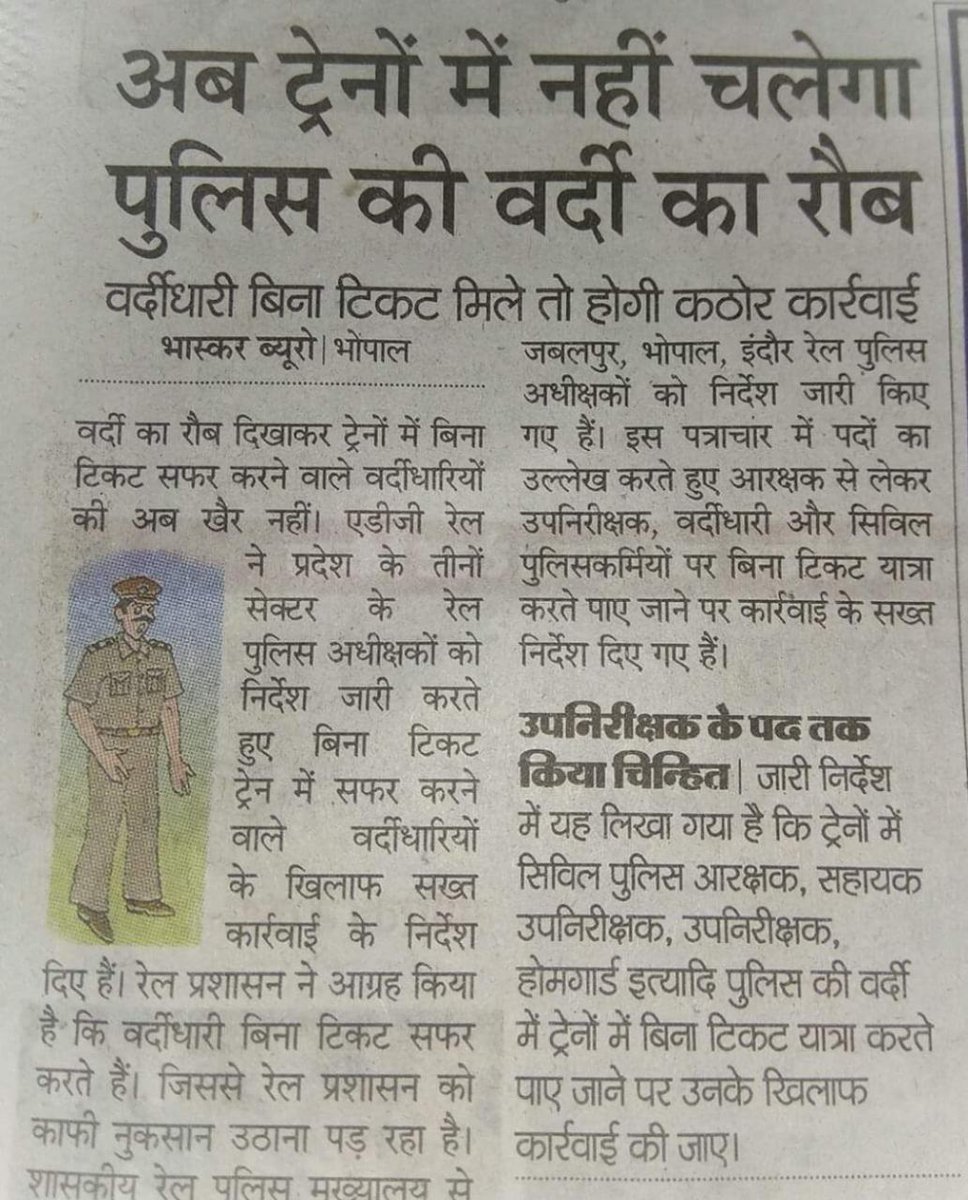 ये NR में कब लागू होगा 
<a href="/drm_dli/">DLI Division NR</a> 
<a href="/drm_umb/">UMB Division NR</a> 
<a href="/drm_lko/">Lucknow Division NR</a> 
<a href="/drm_fzr/">FZR Division NR</a> 
<a href="/drm_mb/">MB Division NR</a> 
<a href="/GM_NRly/">GM Northern Railway</a> 
<a href="/RailwayNorthern/">Northern Railway</a> 
<a href="/ShivaGopalMish1/">Shiva Gopal Mishra</a> 
<a href="/AnoopNrmu/">Anoop Sharma</a>