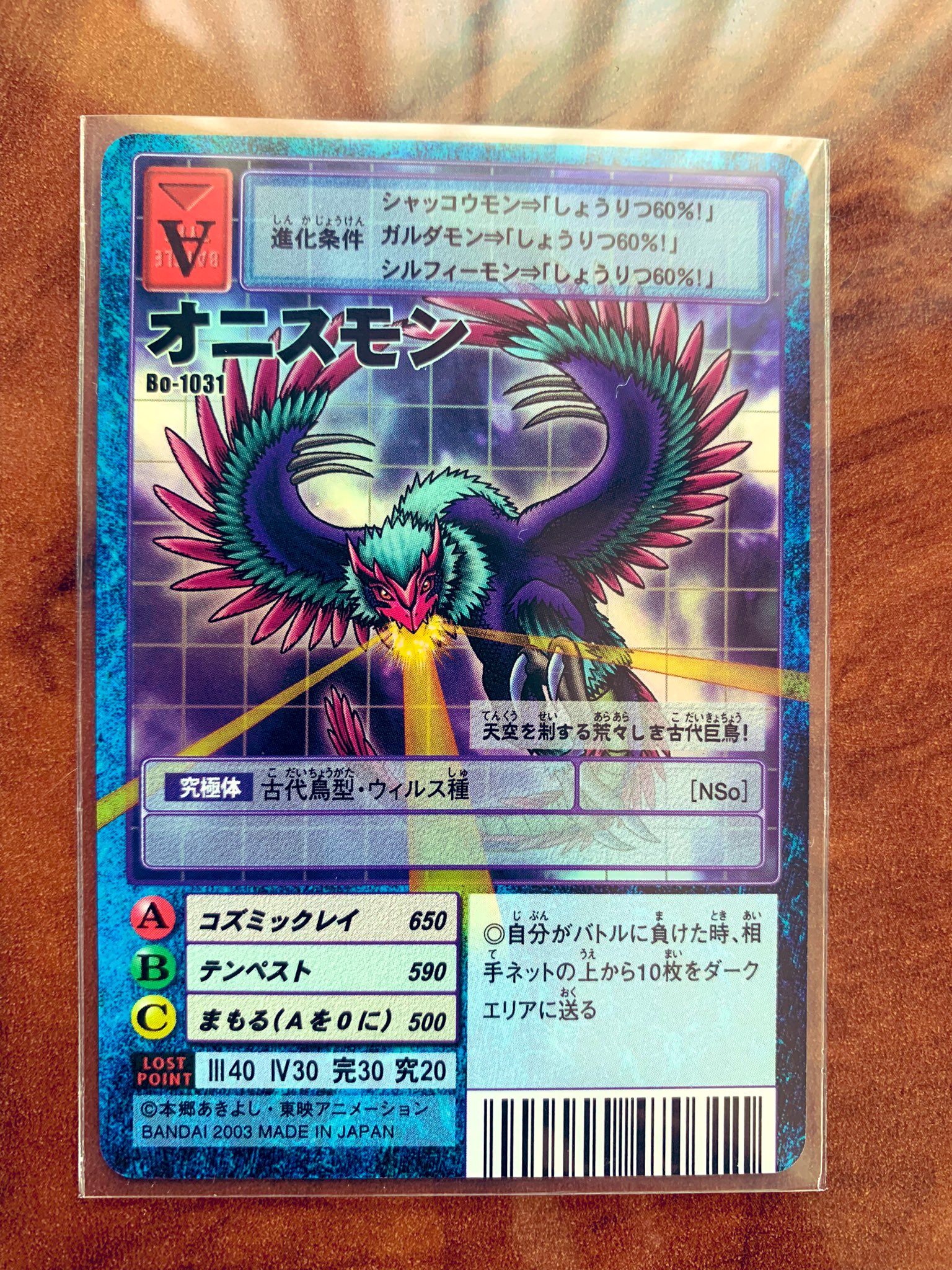 旧デジモンカードコレクション(デジコレ) on X: 旧デジモンカードコレクション(デジコレ) on X:
