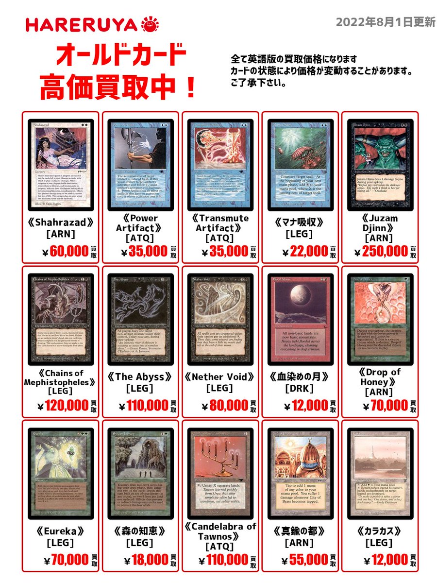 MTG Shahrazad ARN 再録禁止　シェヘラザード MTG MTG Shahrazad ARN 再録禁止 シェヘラザード MTG MTG/Shahrazad