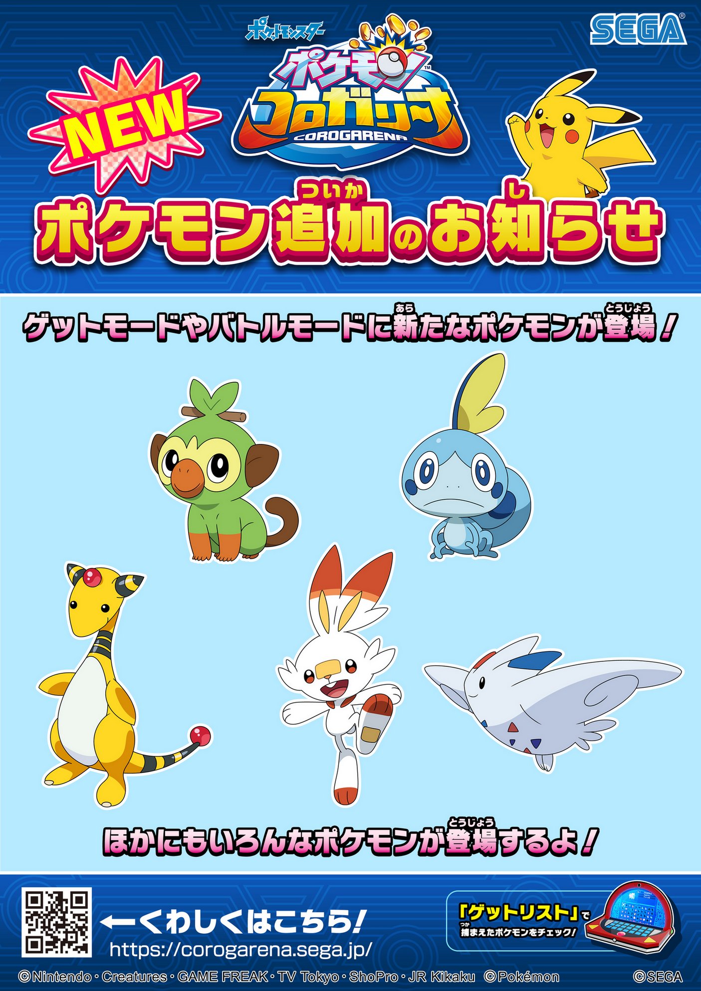 セガ公式アカウント🦔 على X: セガ公式アカウント🦔 على X: