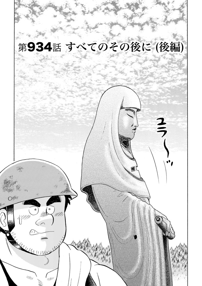 解体屋ゲン95巻8月本日8月1日配信開始!
菩薩像の爆破解体が始まった。狙い通りなら3次爆破以降は使わなくても倒れるはずだったが20度ほど傾いた時点で止まった・・・「すべてのその後に」「秀美のお店経営チュー!?」「不法投棄の代償」「ライバル出現!?」「プレテスト」他
#解体屋ゲン 