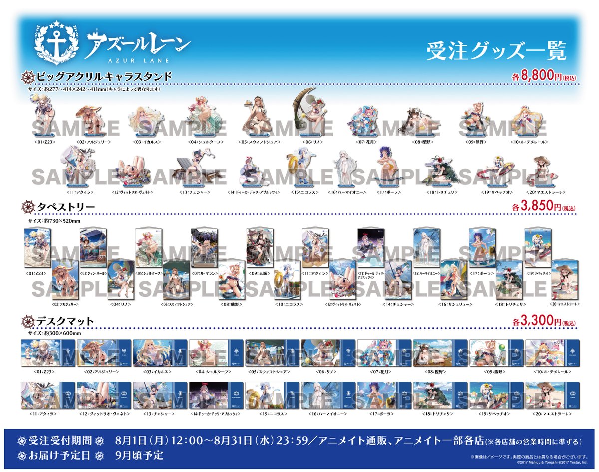 アニメイト広島 on X: 
