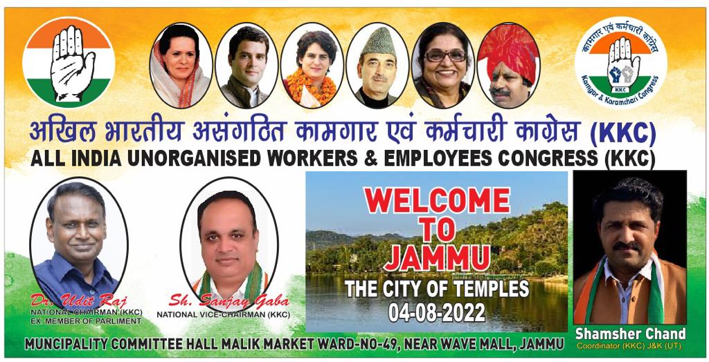 माननीय <a href="/Dr_Uditraj/">Dr. Udit Raj</a> जी,राष्ट्रीय चेयरमैन #KKC,<a href="/sanjaygabaINC/">Sanjay Gaba</a> जी,वाइस चेयरमैन,J&amp;K PCC के नेतागण #KKC की J&amp;K इकाई की कार्यकर्त्ता मीटिंग को 4 अगस्त,2022 को म्युनिसिपल कम्युनिटी हॉल,वार्ड 49,जम्मू में संबोधित करेंगे,जो शमशेर चंद जी कोऑर्डिनेटर J&amp;K,#KKC द्वारा आयोजित कराया जा रहा है।