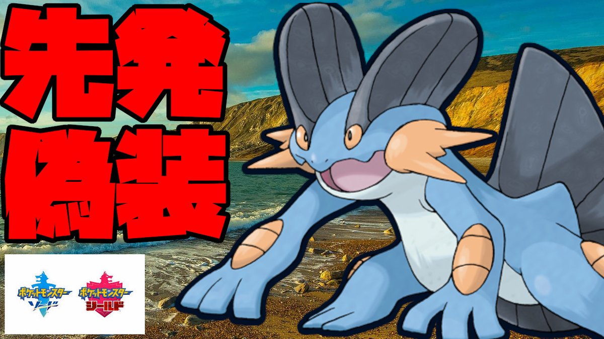 さびあり 今回はラグラージ あくびはしないです 対戦動画 T Co Wax1udftav ポケモン剣盾 T Co Yuqymrzn41 Twitter さびあり 今回はラグラージ あくびはしないです 対戦動画 T Co Wax1udftav ポケモン剣盾 T Co Yuqymrzn41 Twitter