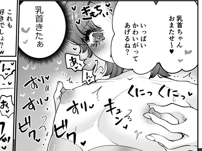 色々やるせないので
乳首の画像載せておきますね…🤦 