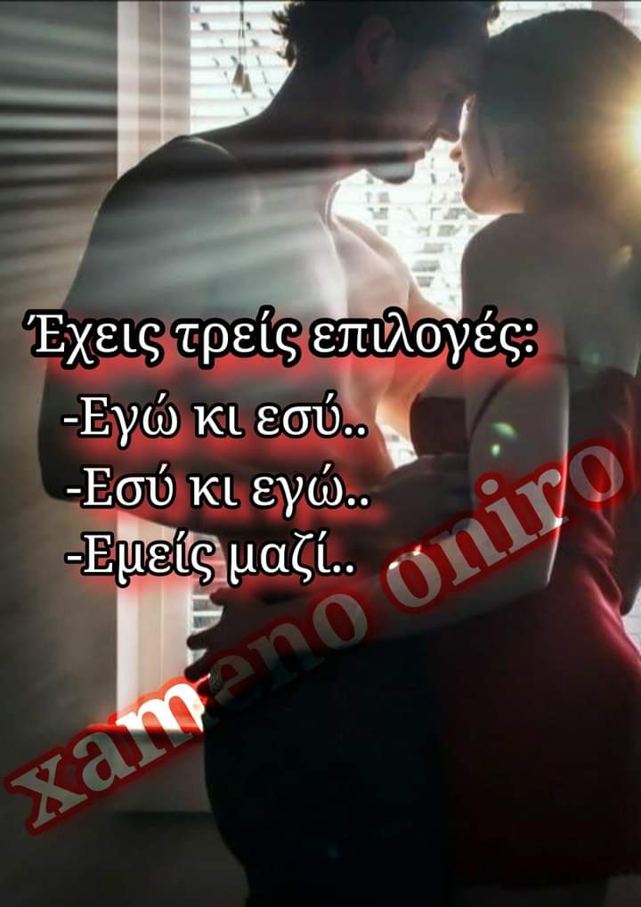 Marymar84336327's tweet photo. #sasmos #erwtas https://t.co/4gDeeddUrU