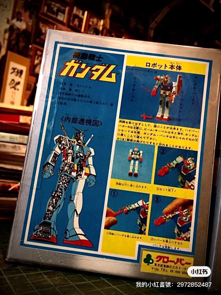 venson1969's tweet photo. クローバー 機動戦士ガンダム ダイカスト 超合金 RX-78。#クローバー #機動戦士ガンダム #超合金 #vintage #バンダイ #タカトク
#タケミ #ジャンボマシンダー #タカラ
#ソフビ #jumbomachinder #chogokin #tomy #tomyca #BANDAI #toycollection #diecast https://t.co/bgFbSC1mxn